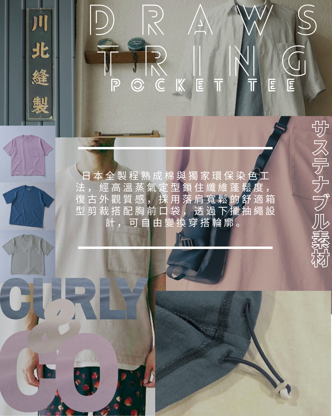 CURLY&Co. 抽繩口袋短袖上衣 IG 貼文封面